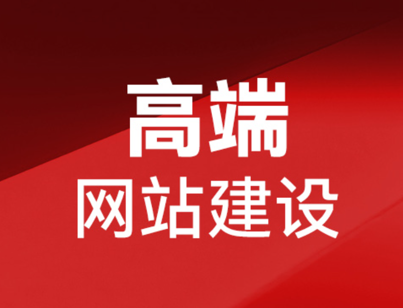 池州網(wǎng)站制作多少錢