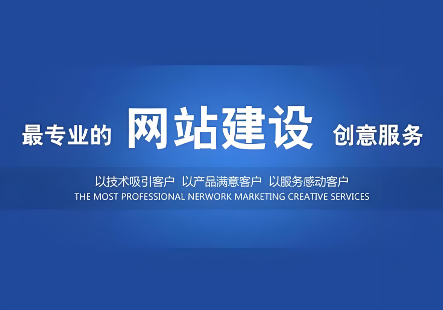 衡水網(wǎng)站制作價格怎么樣？